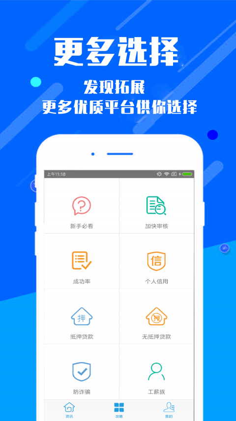 任信用免费版  v1.0图1