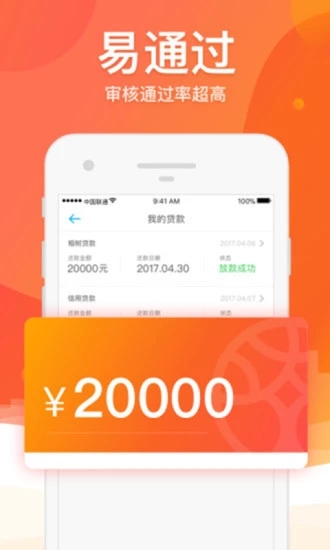 借亦有借app  v3.5.4图2