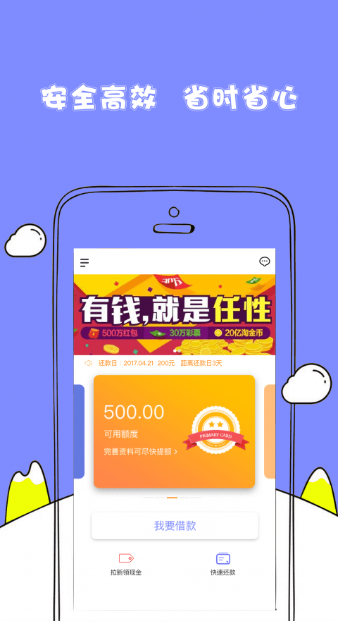 随心花贷款app下载最新版安装免费  v2.0图3