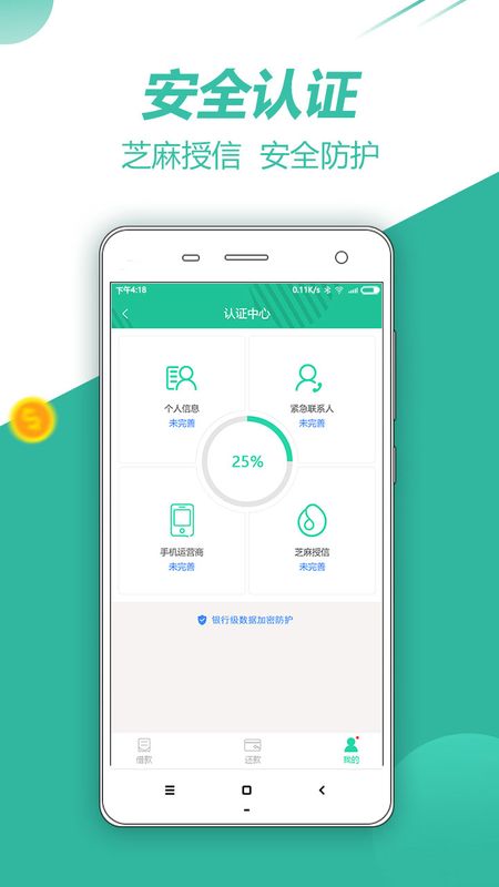 小猪贷款  v3.3图1