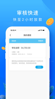 你我借款app下载最新版本安卓手机  v1.0图3