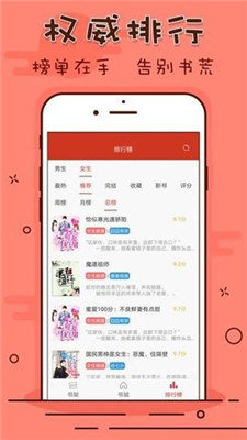 笔趣看书阁app下载最新版本安装免费  v1.0.20190301图2