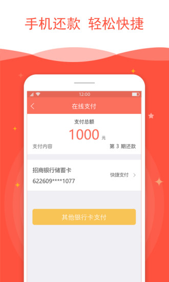 亲亲小贷app下载官方版本  v2.3.3图3