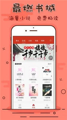 笔趣看书阁app下载漫画免费阅读  v1.0.20190301图1