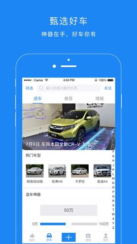 水滴汽车  v4.2.1图1