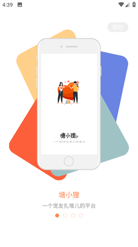 塘小狸  v1.0图2