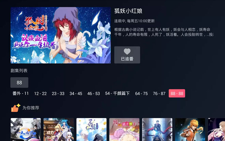 云视听小电视app官网下载最新版本苹果  v1.1.9.1图1