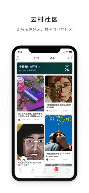 网易云音乐安卓app下载  v1.0.0图1