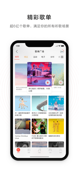 网易云音乐4.13  v1.0.0图3