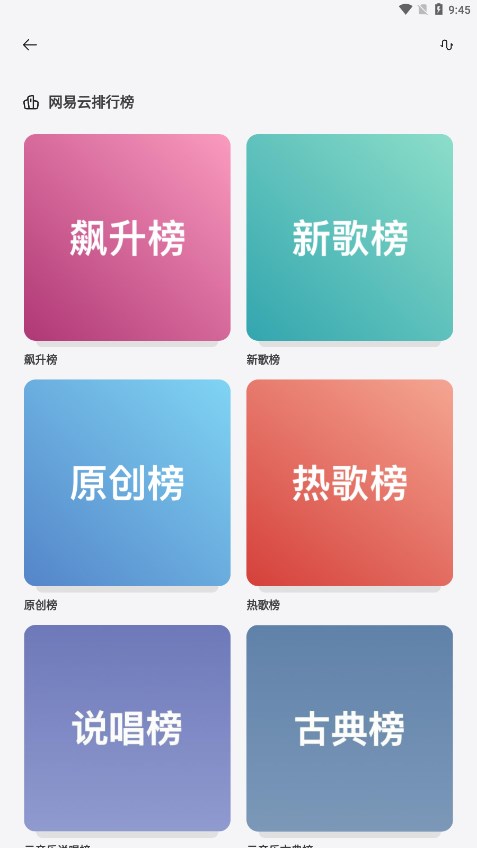 岸听音乐app官网  v1.0.3图2