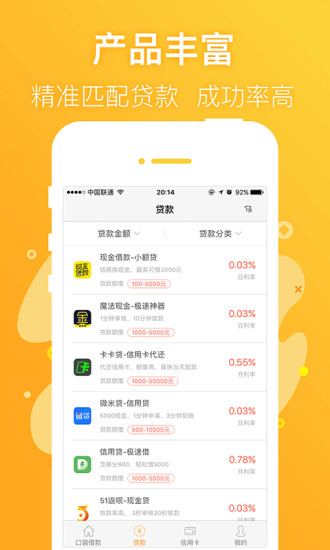 金鼠罐安卓版  v3.5图3