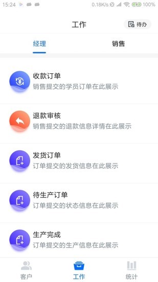 小洽营销管理系统  v1.0.1图2