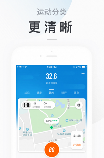 小米手环4.07下载  v5.2.1图1