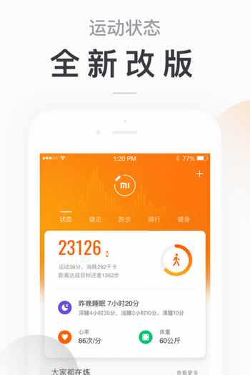 小米手环4.0.7  v5.2.1图3