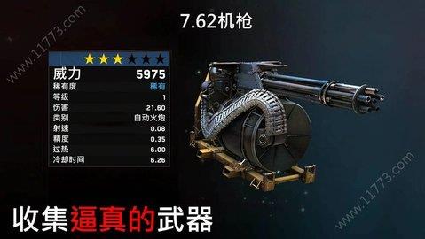 僵尸炮艇生存  v1.6.18图2