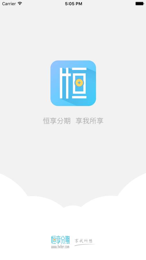 恒享分期免费版下载安装最新版app  v1.22图3