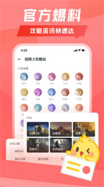 剑三万宝楼交易平台手机版  v1.9.5图1