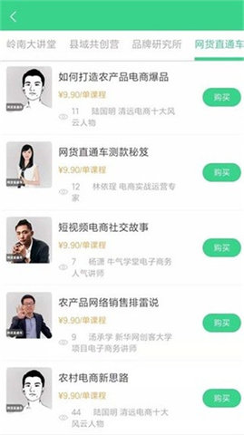 泥巴学堂  v1.0.21图3