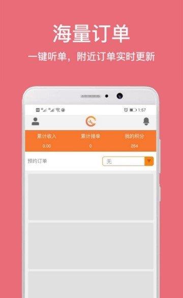 拉钉师傅  v1.0.10图2