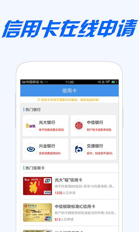 邮你贷app