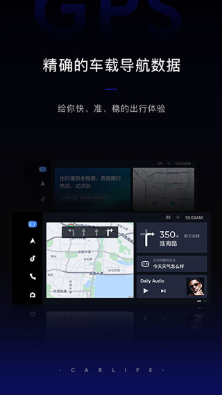 carlife安卓手机连接汽车投屏腾讯视频卡顿  v8.2.9图2