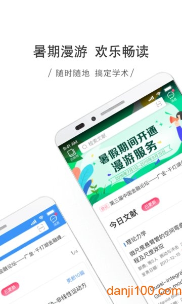 中国知网全球学术快报  v3.4.2图3