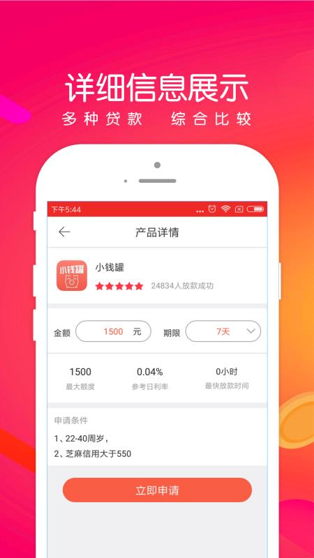 钱金金2024  v1.0图2