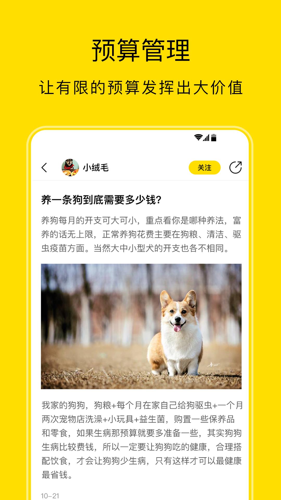 小绒宠物  v1.0.22图3