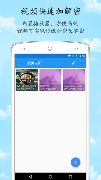 加密相册管家  v1.7.2图2