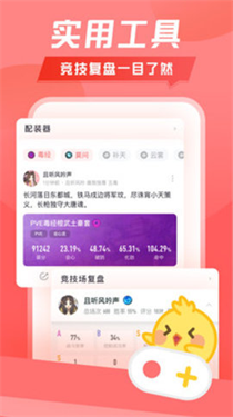 爱剑网三万宝楼  v1.9.5图2