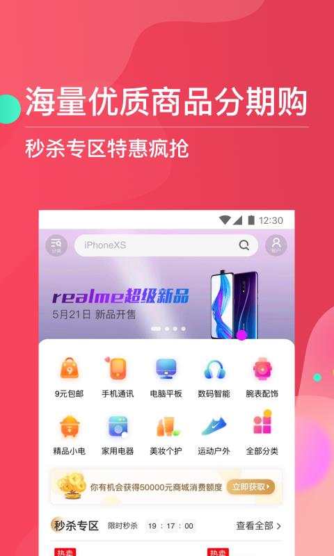 巨牛分期app官方下载安装苹果  v1.0图3