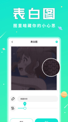 撩星球  v1.0.5图2