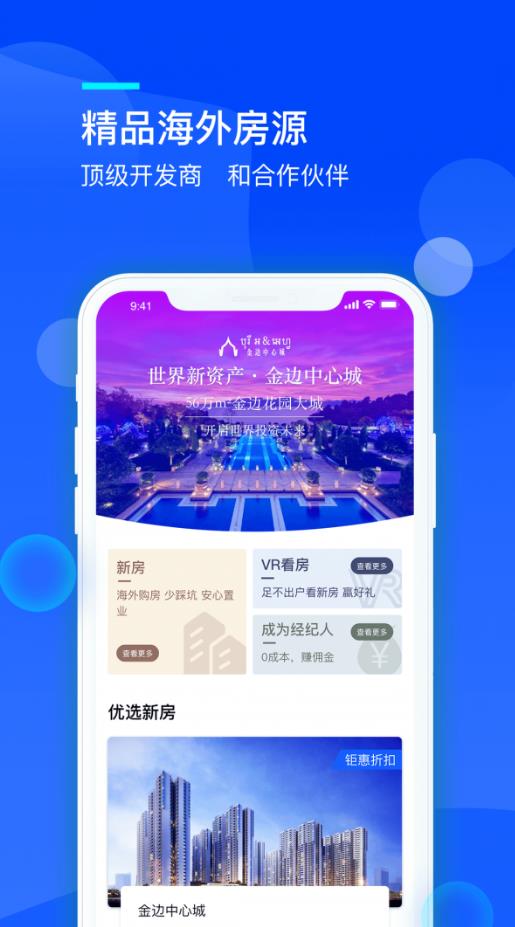 海壳看房  v1.0图2