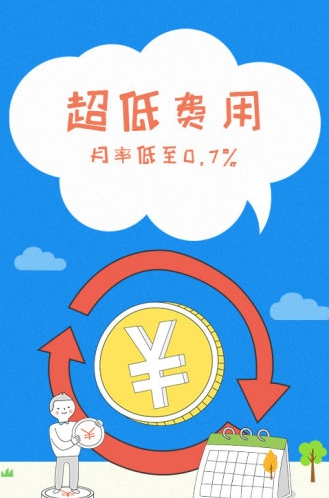 任性红包贷免费版