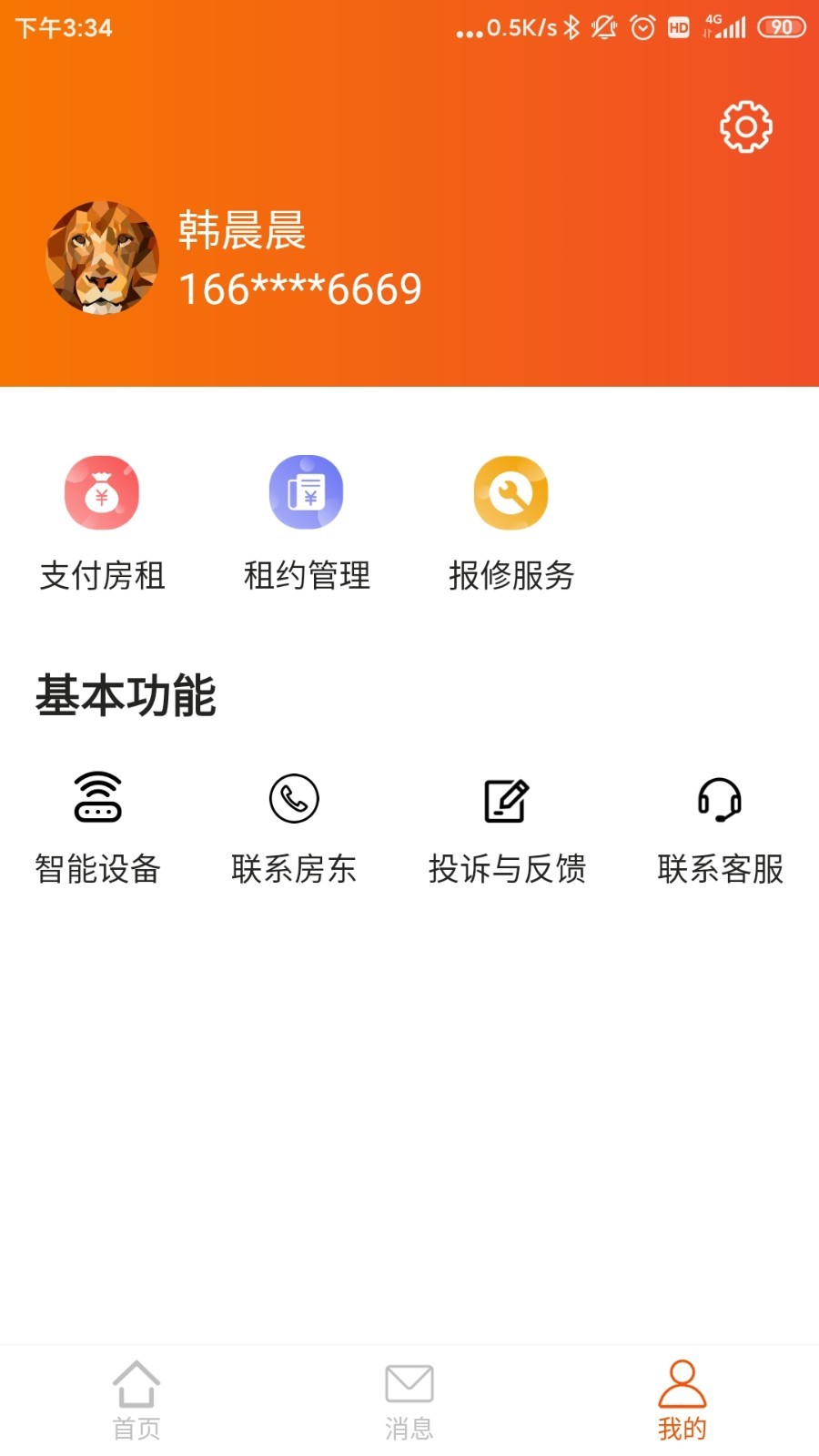 乐尚居友  v1.0.0图3