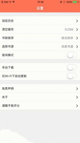 淡雅小说安卓版下载最新版安装  v1.0图1