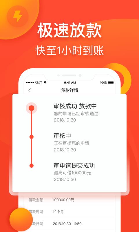 胖八借手机版  v1.0图2