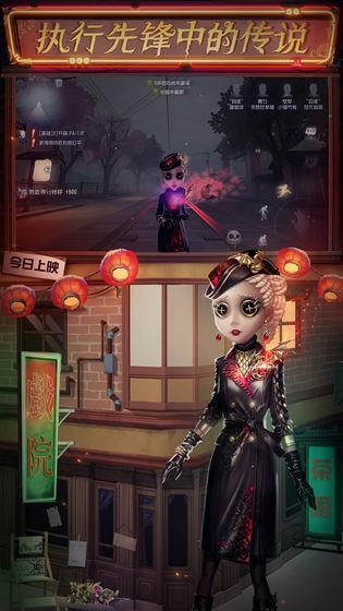 第五人格  v1.5.27图2