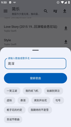 简乐app下载最新版本苹果版  v1.3.0图2