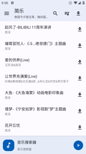 简乐app下载最新版本苹果版  v1.3.0图1