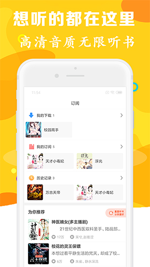 有声听书吧2024  v1.0.5图2