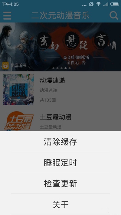 传音音乐安卓版免费下载安装苹果版  v2.0.2图1