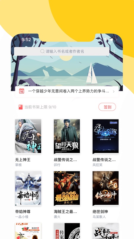 阅扑小说最新版app下载安装免费  v1.8.2图2