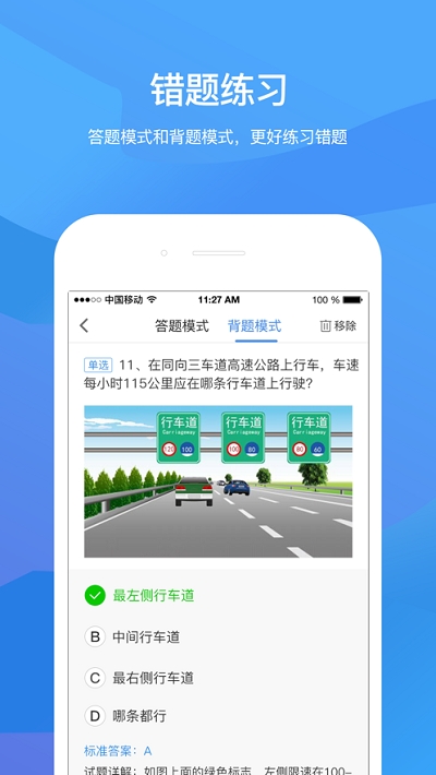 记分教育学习考试  v1.0.17图1