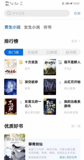 书痴小说app  v7.55图2