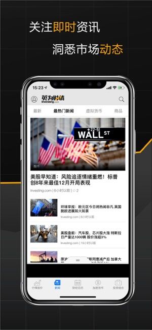 英为财情网官方  v5.8图1