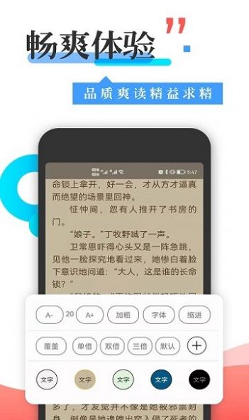 365看书app下载手机版  v1.0图2