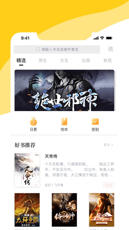 阅扑小说ios免费下载  v1.8.2图4