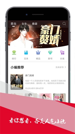 小小追书苹果版下载安装  v1.0图3