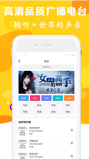 有声听书吧最新版下载安装苹果  v1.0.5图3